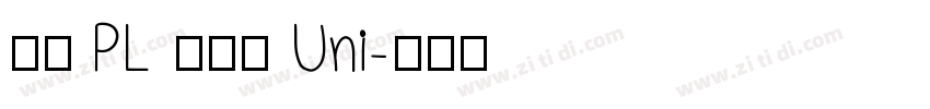 文鼎 PL 上海宋 Uni字体转换